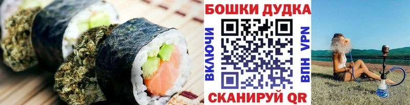 Еда ТГК конопля  Жуковка 