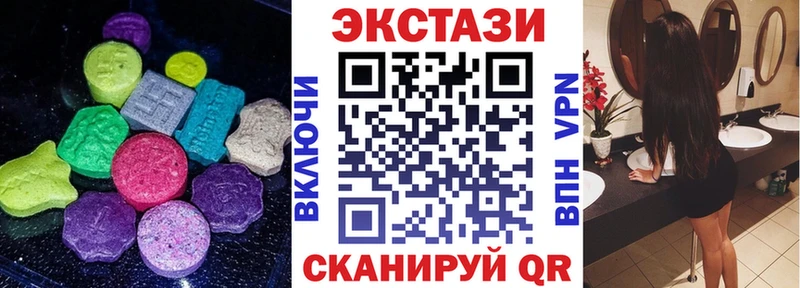 Ecstasy 280мг  Жуковка 