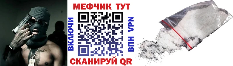 МЯУ-МЯУ mephedrone  купить наркотики цена  Жуковка 